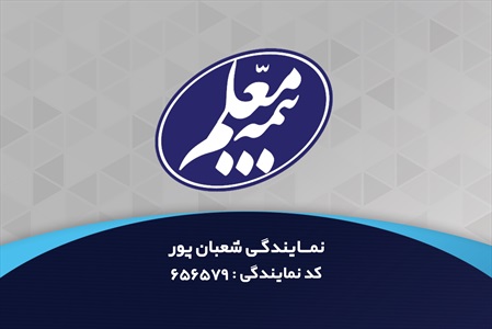 کارت ویزیت بیمه