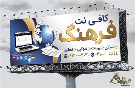بنر لایه باز کافی نت