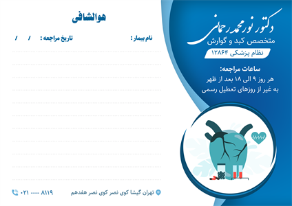 سرنسخه پزشکی