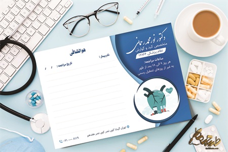 سرنسخه پزشکی