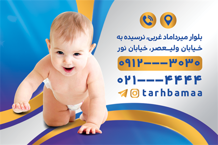 کارت ویزیت متخصص زنان و زایمان