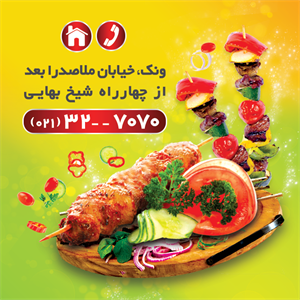 کارت ویزیت جگرکی
