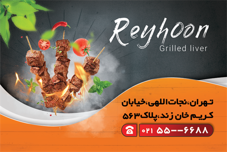 کارت ویزیت جگرکی