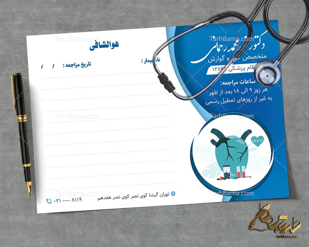 سرنسخه پزشکی