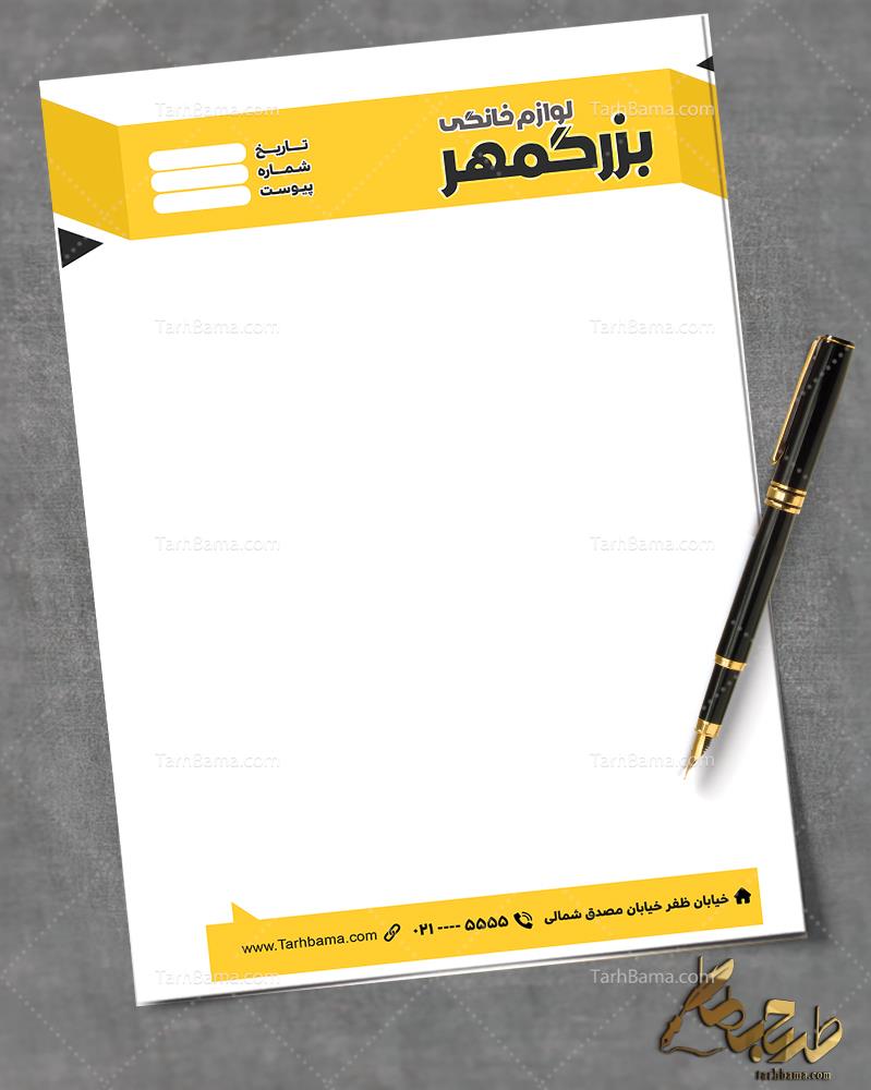سربرگ