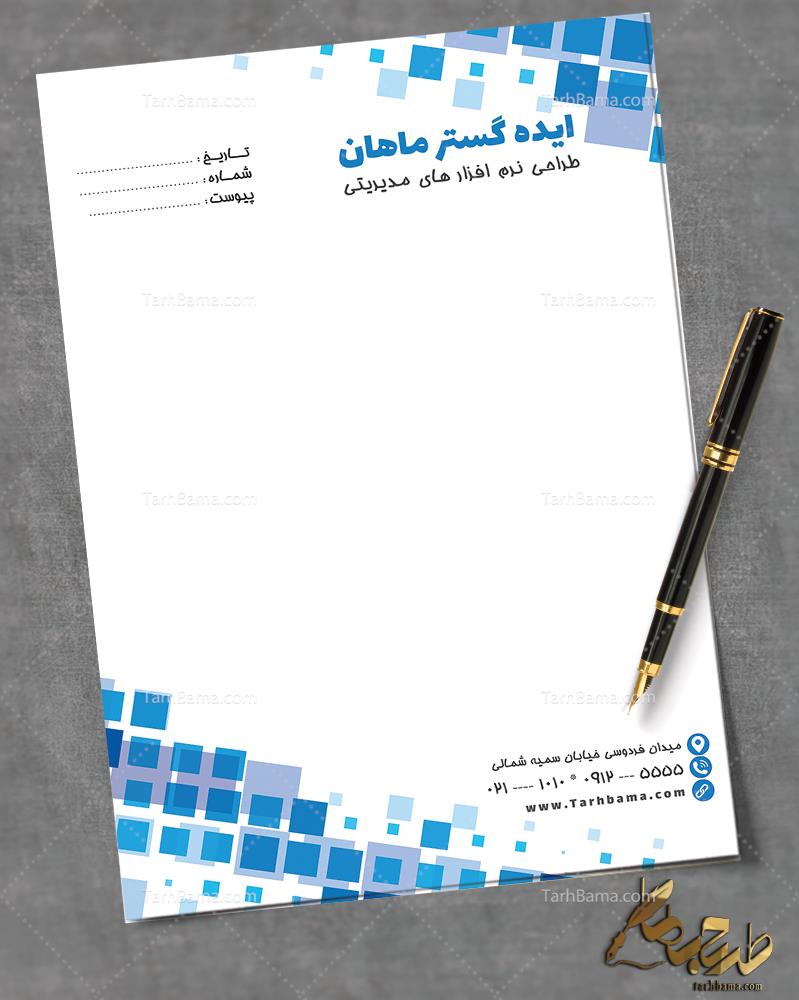 سربرگ