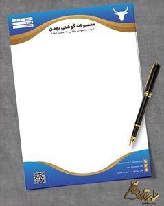 سربرگ