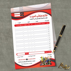 فاکتور