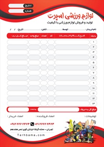 فاکتور