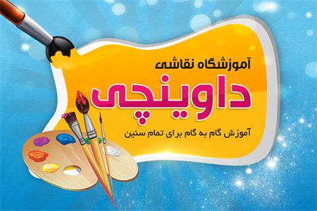 کارت ویزیت آموزشگاه نقاشی