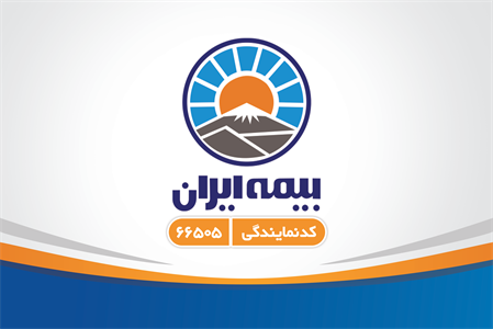 کارت ویزیت بیمه