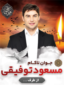 بنر تسلیت