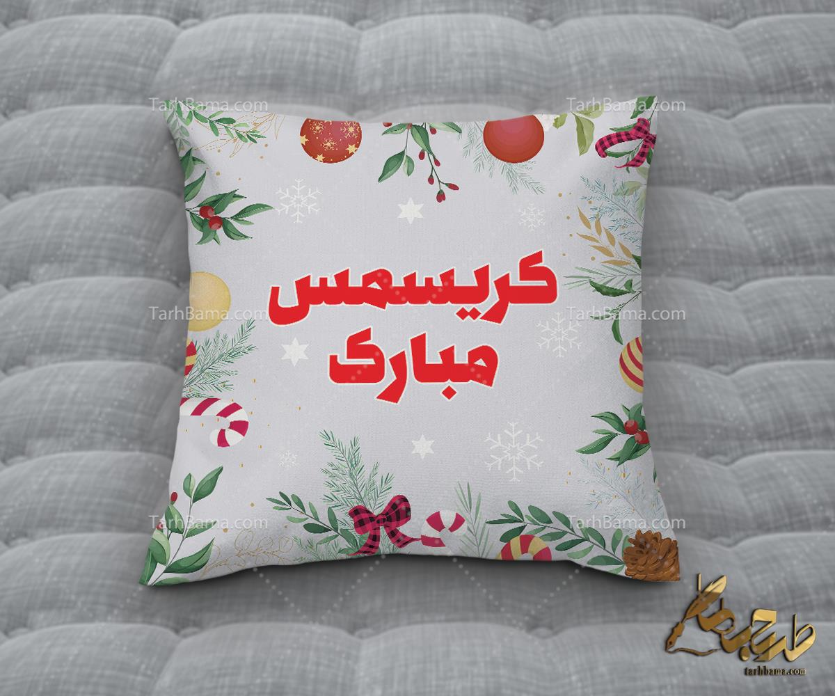 روبالشی و کوسن سال نو میلادی	