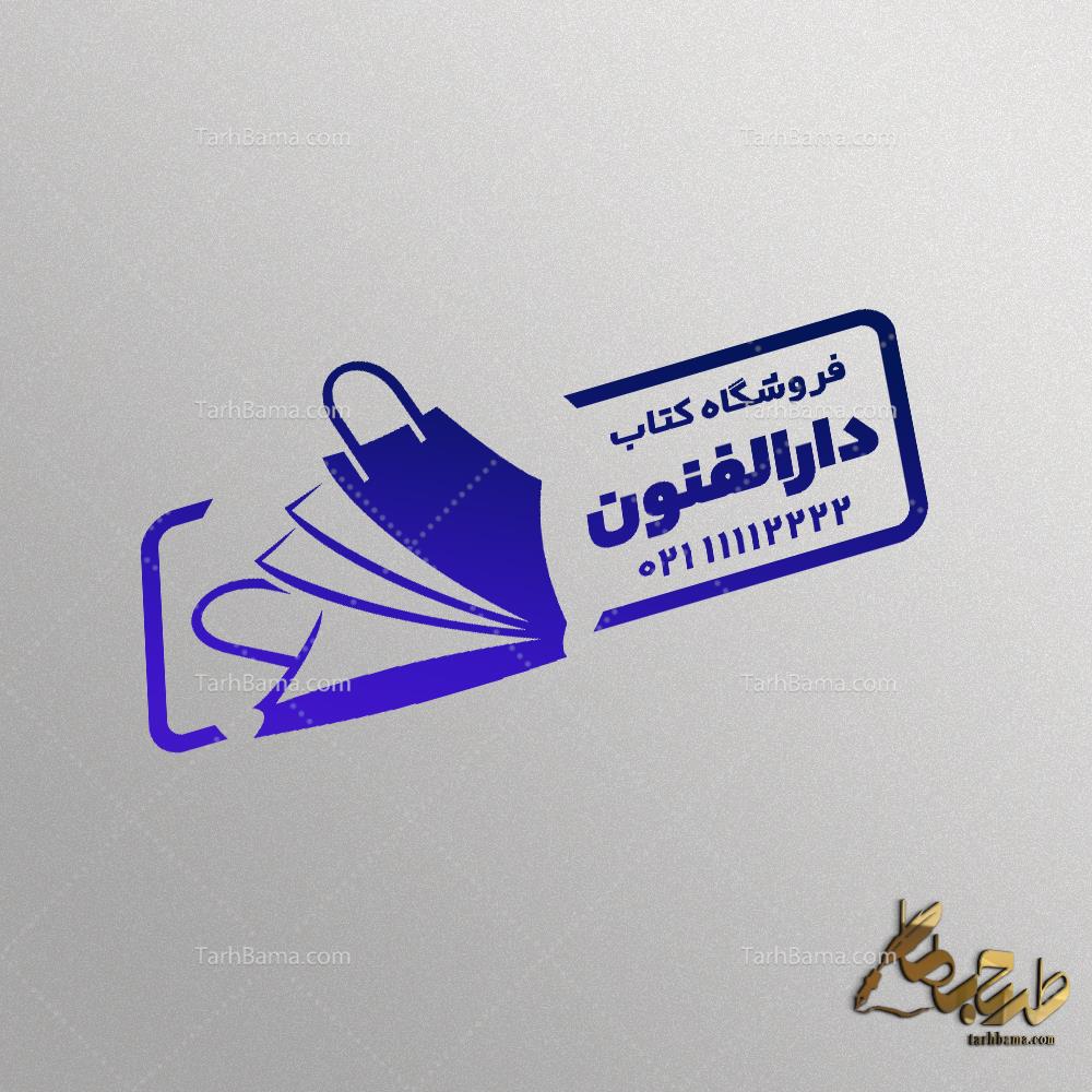 مهر فروشگاه کتاب