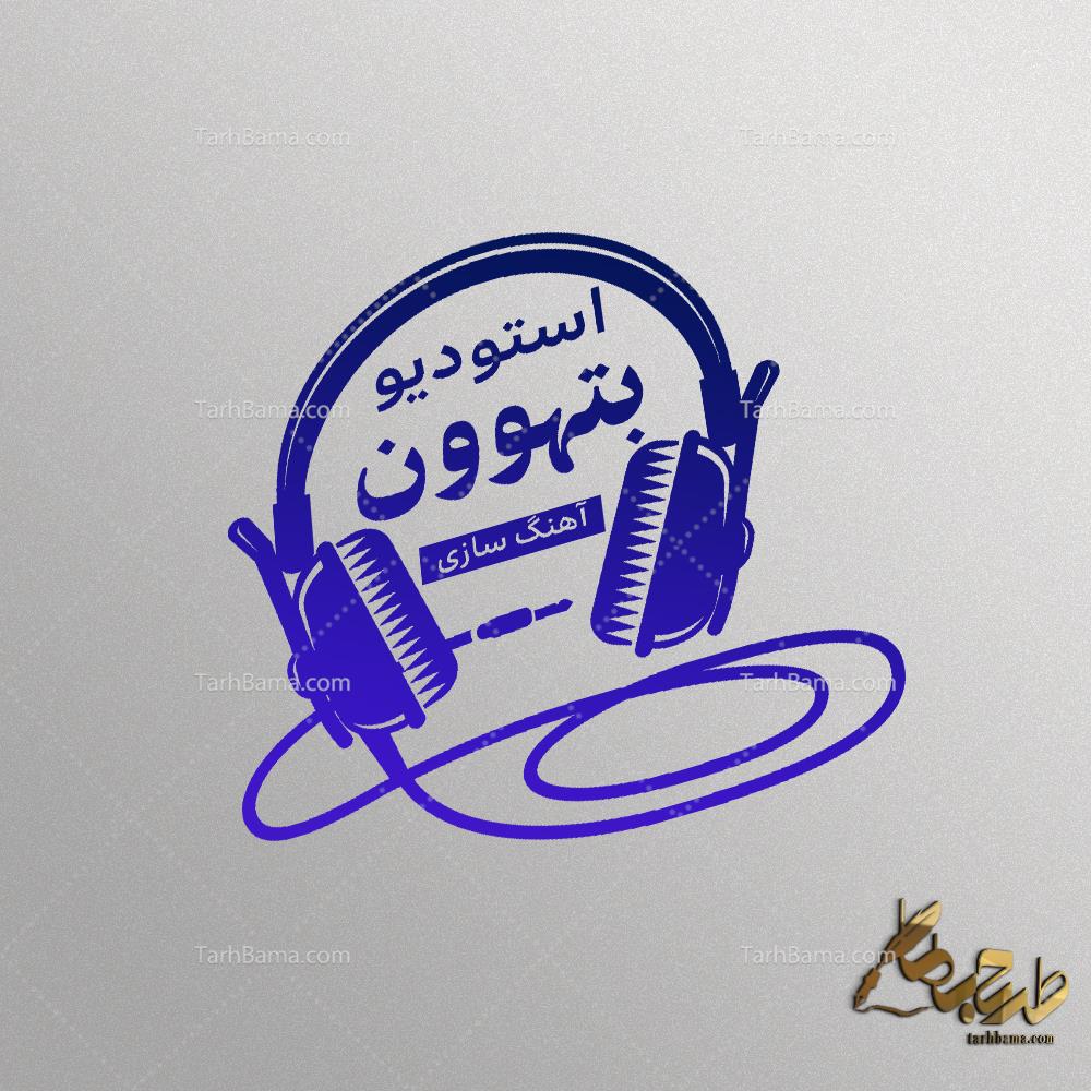 مهر استودیو موسیقی