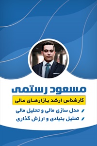 کارت ویزیت شخصی