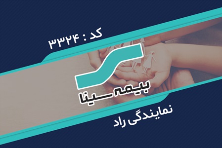 کارت ویزیت بیمه