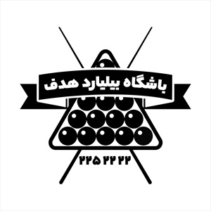 مهر باشگاه بیلیارد