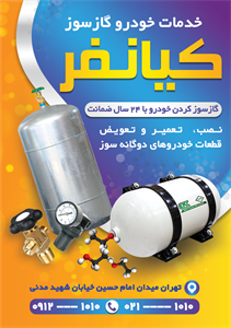 تراکت خدمات CNG