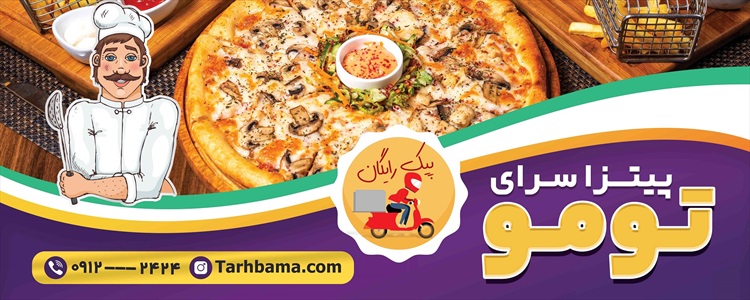بنر فست فود و پیتزا