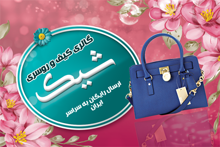 کارت ویزیت گالری شال و روسری