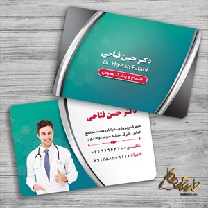 کارت ویزیت پزشک عمومی دکتر فتاحی