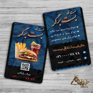 کارت ویزیت فست فود و پیتزا