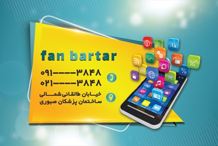 کارت ویزیت موبایل و تلفن