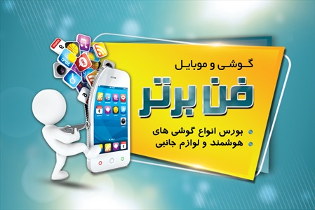 کارت ویزیت موبایل و تلفن