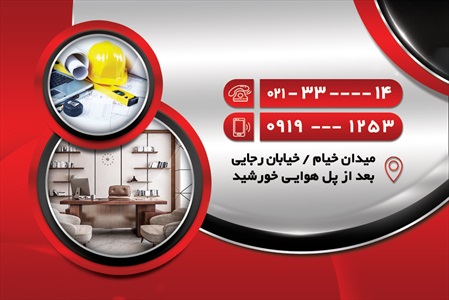 کارت ویزیت دفتر فنی مهندسی و معماری