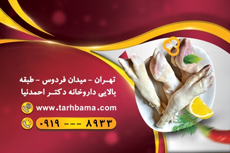 کارت ویزیت طباخی و کله پزی