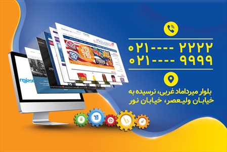 کارت ویزیت سایت و خدمات اینترنتی