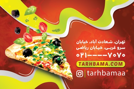کارت ویزیت فست فود و پیتزا