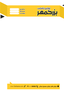 سربرگ