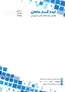 سربرگ