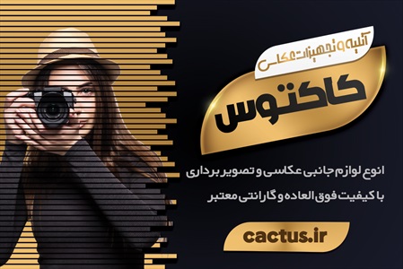 کارت ویزیت آتلیه و تجهیزات عکاسی