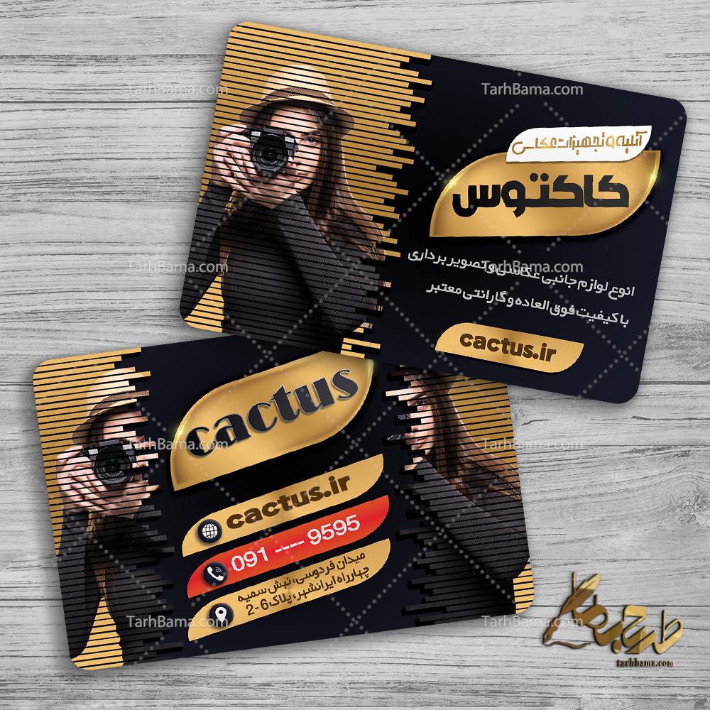 کارت ویزیت آتلیه و تجهیزات عکاسی