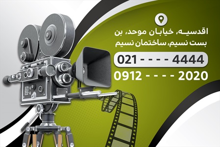 کارت ویزیت آموزشگاه بازیگری