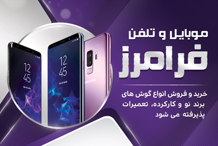 کارت ویزیت موبایل و تلفن