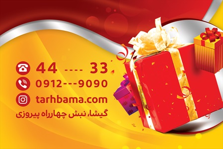 کارت ویزیت لوازم کادویی دکوری