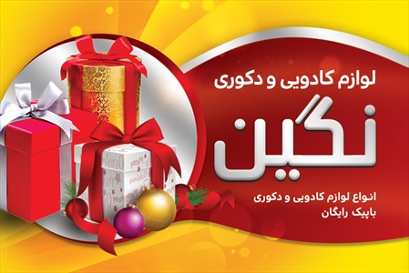 کارت ویزیت لوازم کادویی دکوری