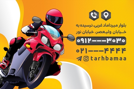 کارت ویزیت لوازم یدکی