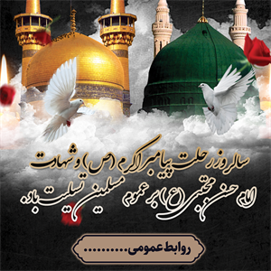 اینستاگرام حضرت محمد (ص) و امام حسن (ع)