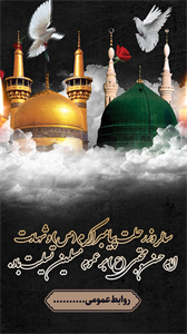 اینستاگرام حضرت محمد (ص) و امام حسن (ع)