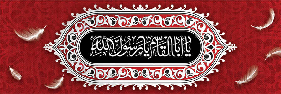 بنر حضرت محمد (ص) و امام حسن (ع)