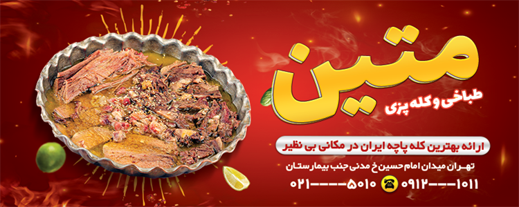 بنر طباخی و کله پزی