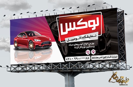 بنر نمایشگاه ماشین