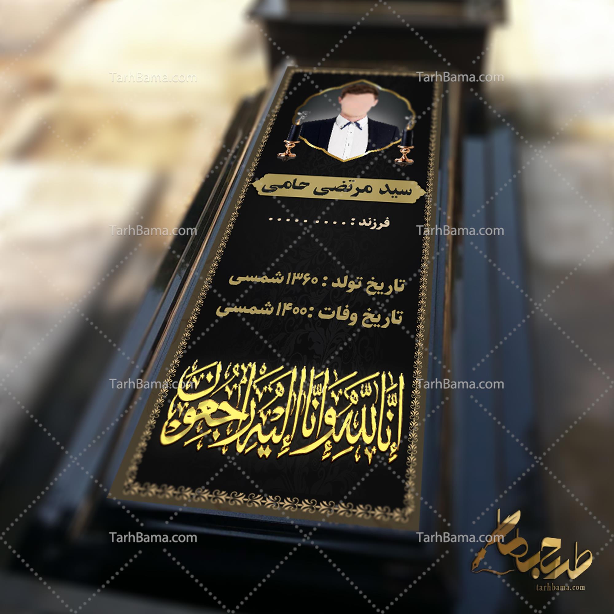 بنر تسلیت