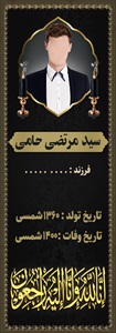 بنر تسلیت