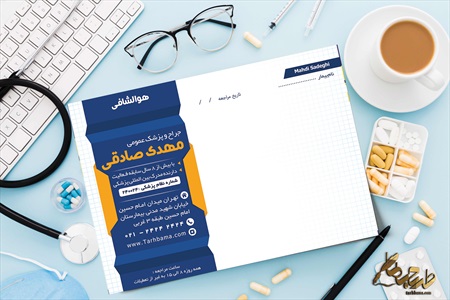 سرنسخه پزشکی